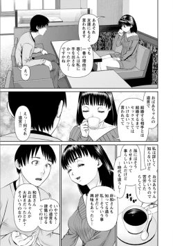 Page 97 of Ore no Kanojyo wo Daitekure