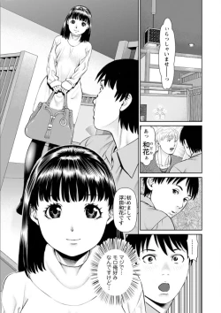 Page 9 of Ore no Kanojyo wo Daitekure