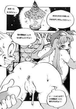 Page 12 of We Love Morrigan EX