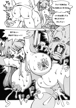 Page 14 of We Love Morrigan EX