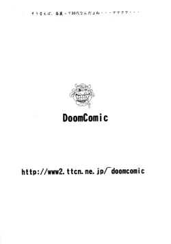 Page 2 of We Love Morrigan EX