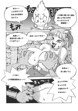 Page 7 of We Love Morrigan EX