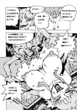 Page 9 of We Love Morrigan EX