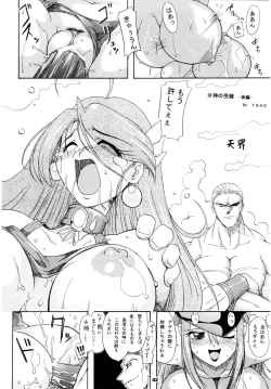 Page 41 of Kakuge Zanmai Retake Plus