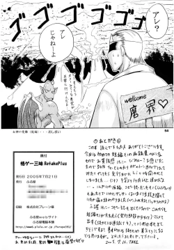 Page 53 of Kakuge Zanmai Retake Plus