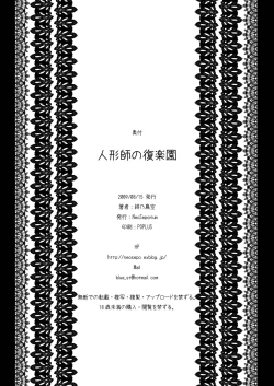 Page 25 of Ningyoushi no Fukurakuen