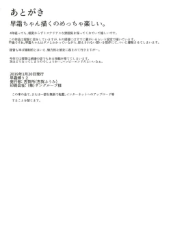 Page 19 of Hayashimo Shibari 2