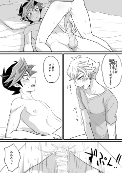 Page 10 of Gakkou de Oshiete Kurenai Koto