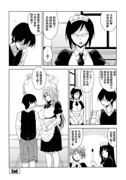 Page 147 of Torokeru Gohoubi