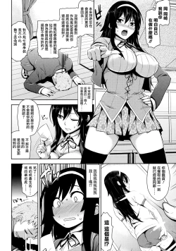 Page 47 of Torokeru Gohoubi