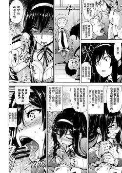 Page 51 of Torokeru Gohoubi