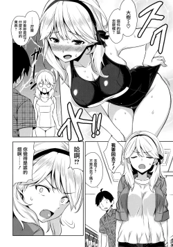 Page 87 of Torokeru Gohoubi