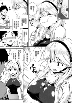 Page 90 of Torokeru Gohoubi