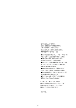 Page 3 of Wiegenlied