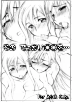 Page 1 of Sono dekkai ○○ o...