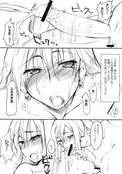 Page 9 of Sono dekkai ○○ o...