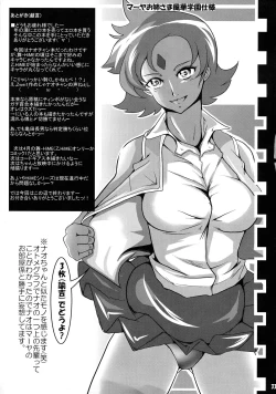 Page 32 of Mousou Tiara Wayi!