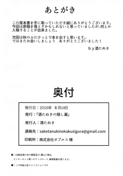 Page 22 of Akuma de Bitch Succubus Hen