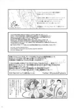 Page 114 of Touhou Futanari Bougyoku Goudou-shi