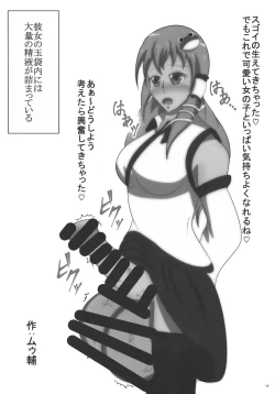 Page 19 of Touhou Futanari Bougyoku Goudou-shi