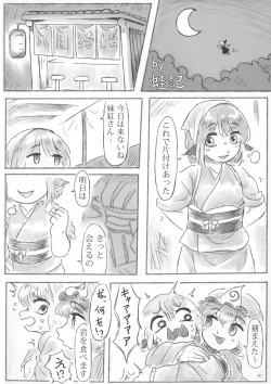 Page 21 of Touhou Futanari Bougyoku Goudou-shi