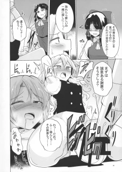 Page 29 of Touhou Futanari Bougyoku Goudou-shi