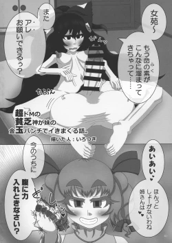 Page 35 of Touhou Futanari Bougyoku Goudou-shi