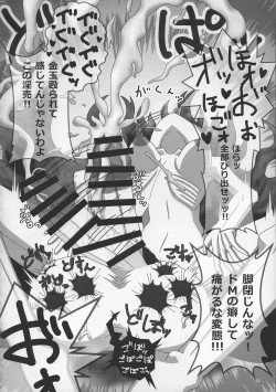 Page 37 of Touhou Futanari Bougyoku Goudou-shi