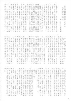 Page 45 of Touhou Futanari Bougyoku Goudou-shi