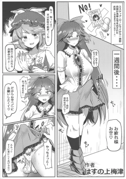 Page 78 of Touhou Futanari Bougyoku Goudou-shi