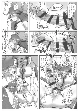 Page 82 of Touhou Futanari Bougyoku Goudou-shi