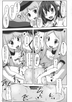 Page 8 of Touhou Futanari Bougyoku Goudou-shi