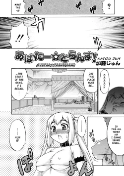 Page 2 of Avatar Trance! 1-5