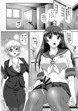 Page 4 of Futanari nanode Gakkou Seikatsu ga Fuan desu 2