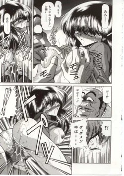 Page 151 of Aware na Shoujo no Hanashi