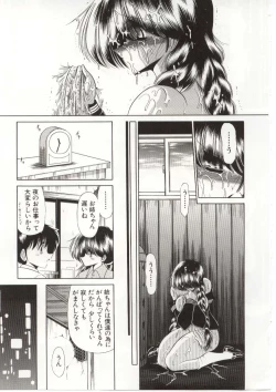 Page 193 of Aware na Shoujo no Hanashi