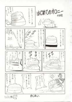 Page 197 of Aware na Shoujo no Hanashi