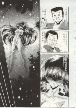 Page 97 of Aware na Shoujo no Hanashi