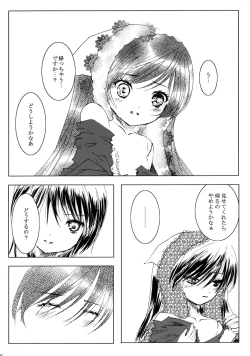 Page 37 of Bara Otome Ramen 21