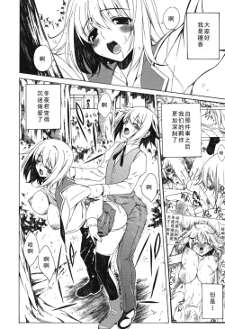 Page 104 of Yoridori! Ero Musume