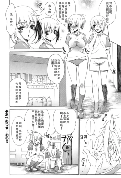 Page 118 of Yoridori! Ero Musume