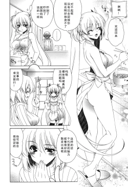 Page 122 of Yoridori! Ero Musume