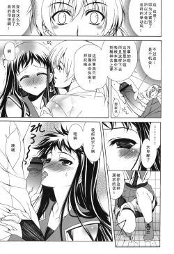 Page 139 of Yoridori! Ero Musume