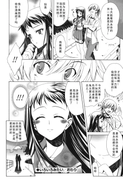 Page 150 of Yoridori! Ero Musume