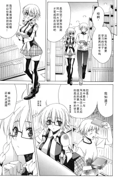 Page 169 of Yoridori! Ero Musume