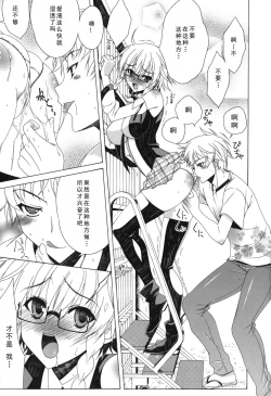 Page 173 of Yoridori! Ero Musume