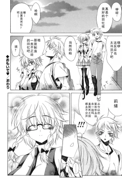 Page 182 of Yoridori! Ero Musume