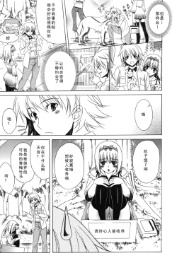 Page 185 of Yoridori! Ero Musume