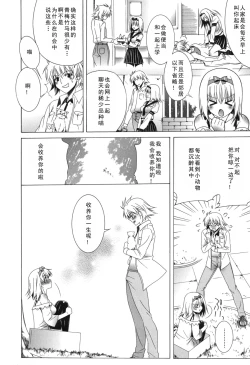 Page 186 of Yoridori! Ero Musume