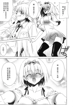 Page 187 of Yoridori! Ero Musume